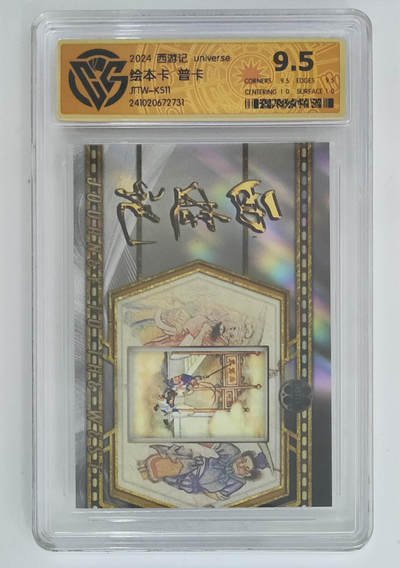 喜灰玩卡拍卖第八期，接拍品0佣金，欢迎送拍，释放现金流，让自己有资金可以购买更多喜欢的卡牌，让别的卡友能淘到更多心仪的卡牌 西元收藏 绘本卡普卡