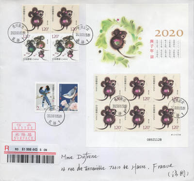 2026年04月18日19:30海外、大陆、澳门、香港邮政精品首日实寄封拍卖专场 2020中国《庚子鼠年小版》自然封首日实寄封