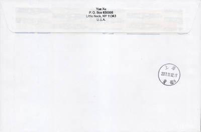 2026年04月18日19:30海外、大陆、澳门、香港邮政精品首日实寄封拍卖专场 2017美国《迪斯尼艺术》自然封首日实寄封