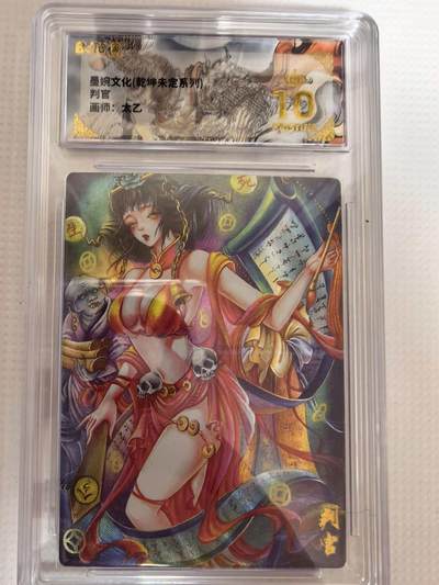 第111期阳大大卡牌拍卖第111期（持续收拍品，周五晚上九点截拍，进群福利早知道） - 【爆金】墨婉文化 乾坤未定系列 太乙 判官 折光粗闪