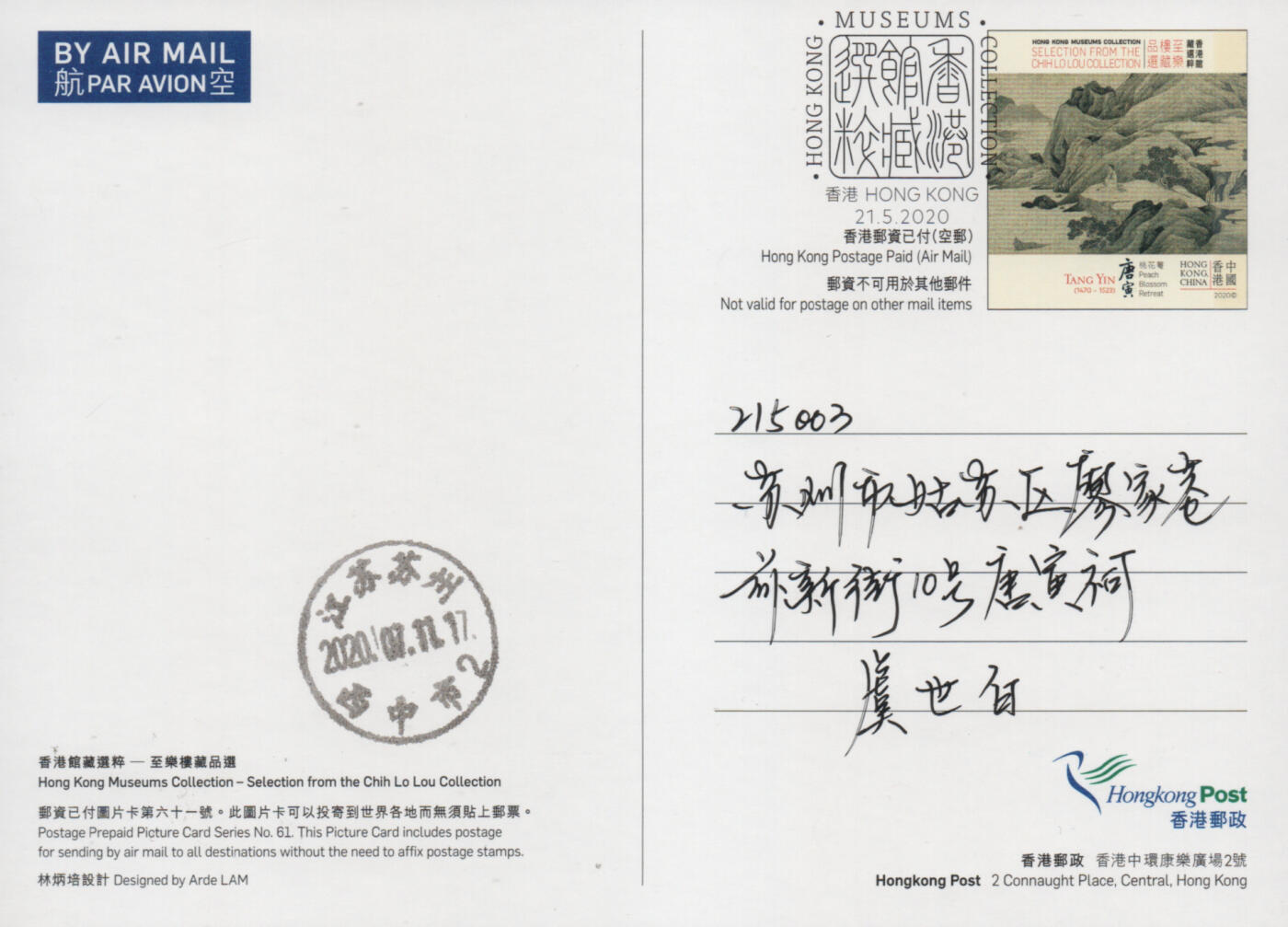 2026年04月18日19:30海外、大陆、澳门、香港邮政精品首日实寄封拍卖专场