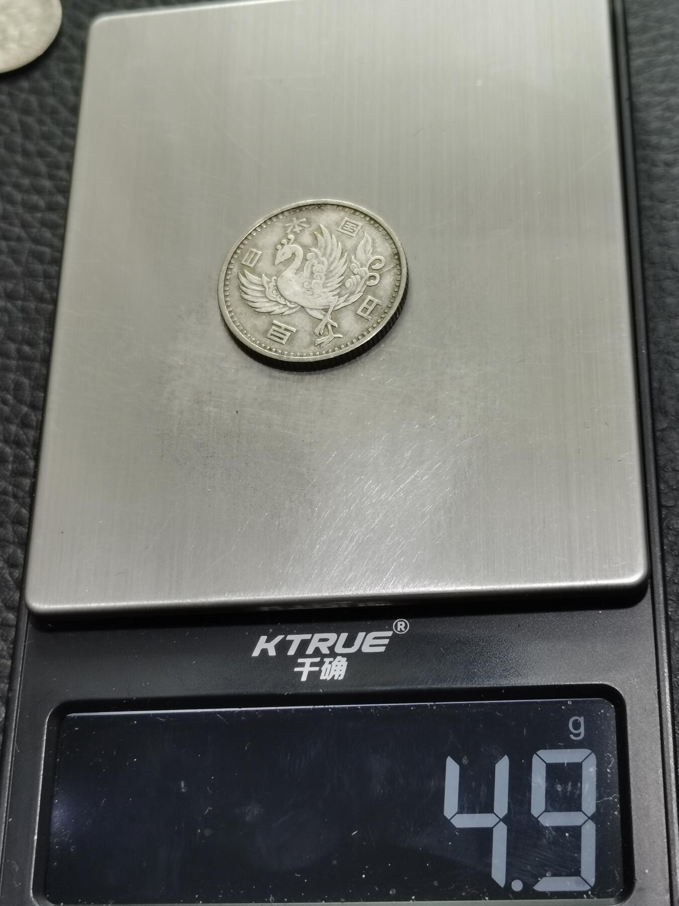 天下钱庄专场欢迎参拍 日本单凤银币