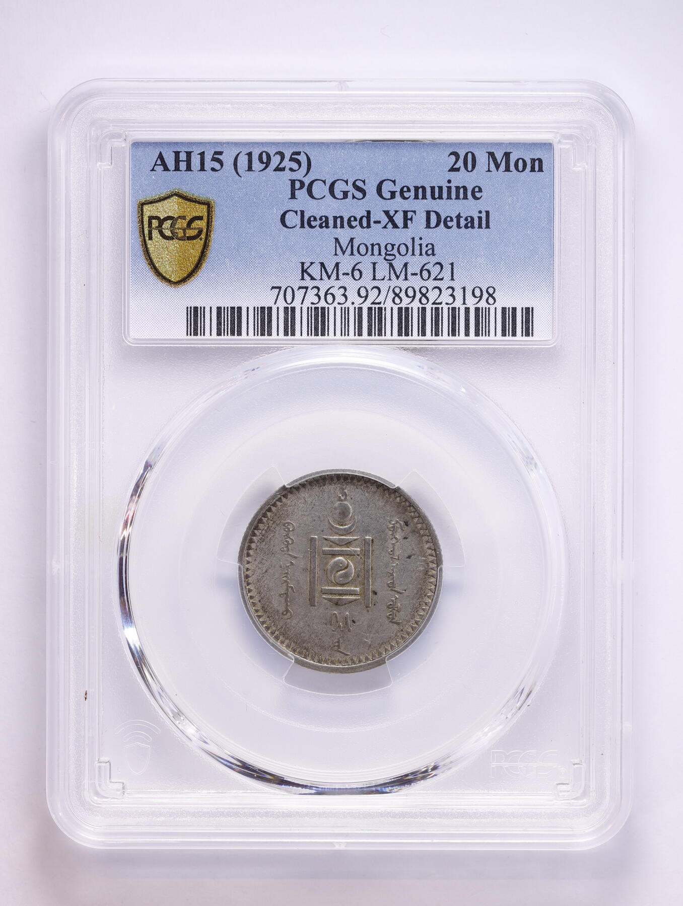 观钱 近现代机制币拍卖No.008（全场顺丰包邮，不区分偏远地区）  1925 年（AH15）蒙古 20 蒙哥银币 PCGS XF Detail
