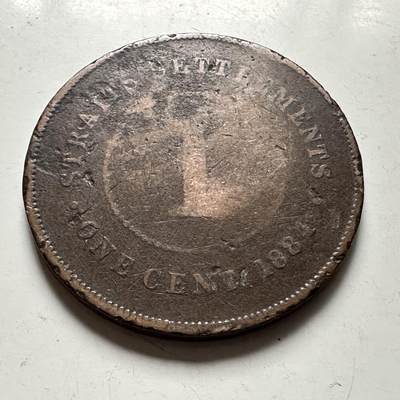 🌹外币初藏🌹🐯2026年第41场   每周二四六晚8️⃣点 世界钱币 英属海峡殖民地1884年一分