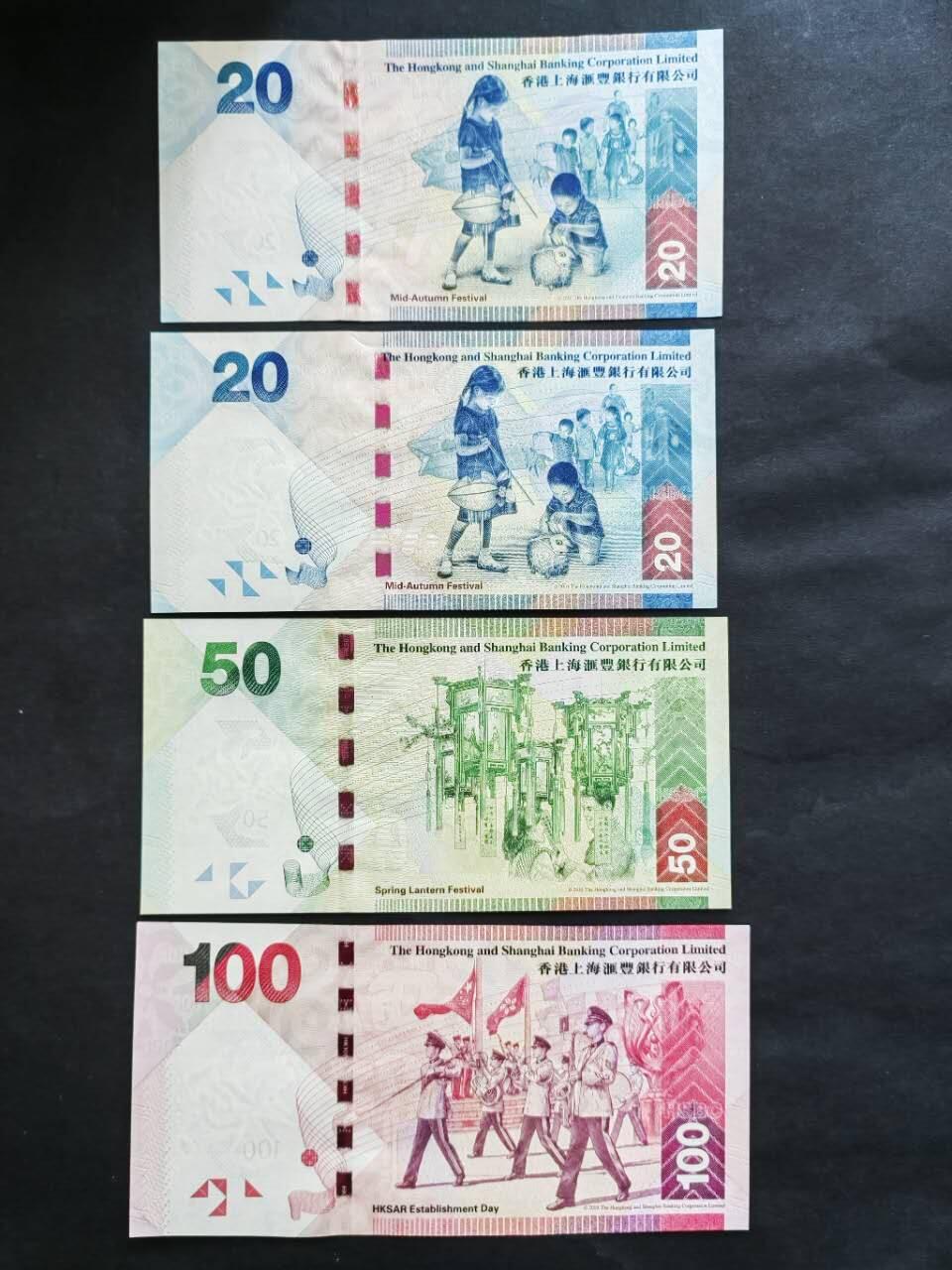 中港澳民国纸币专场260417场 汇丰银行小套币四张，含豹子号，全新品相UNC。