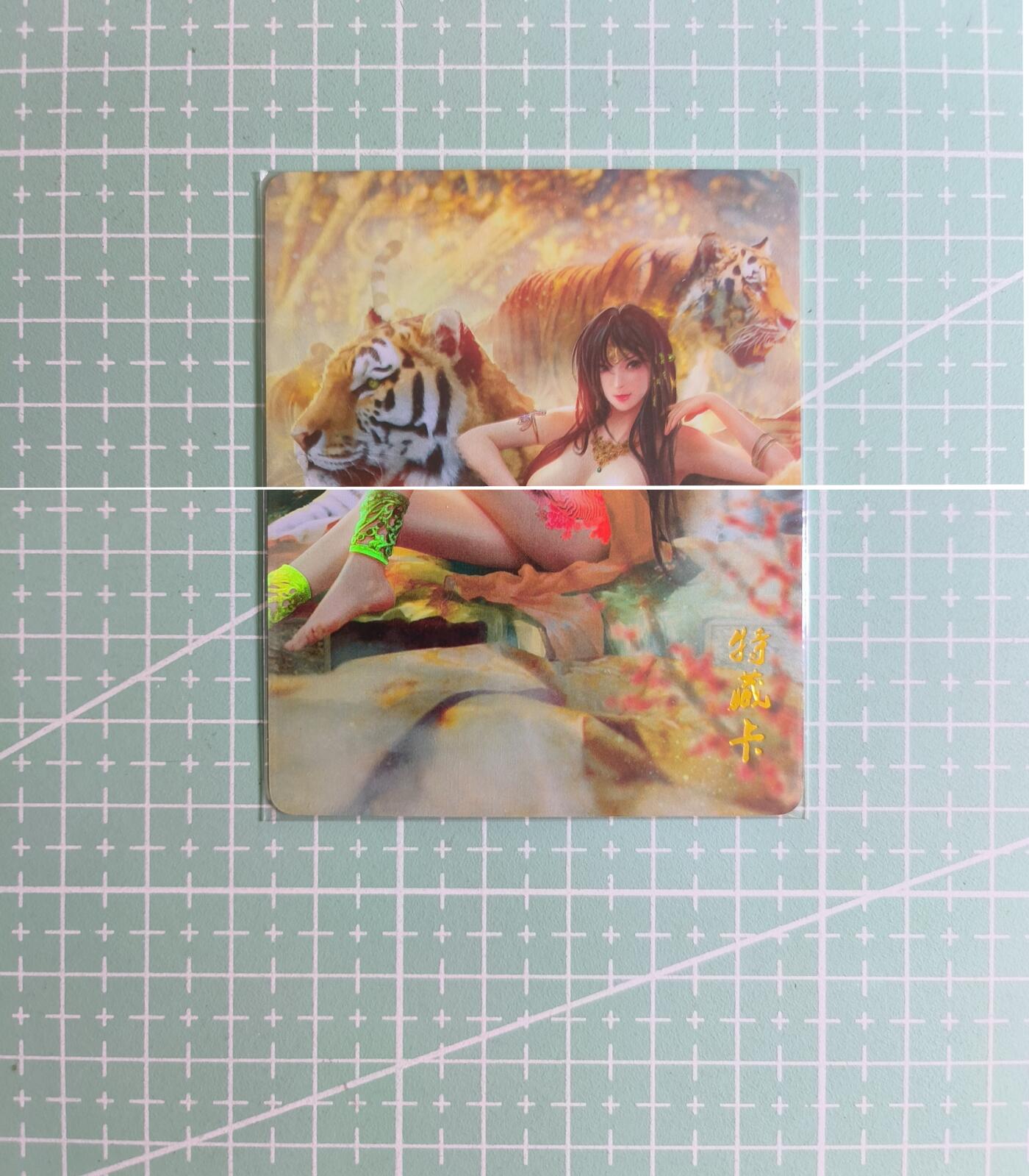 C先生卡牌 第27期 持续收拍品中…零手续费代拍 【彩闪】燎原文化×巴丁《魅·生肖》寅虎 特藏卡