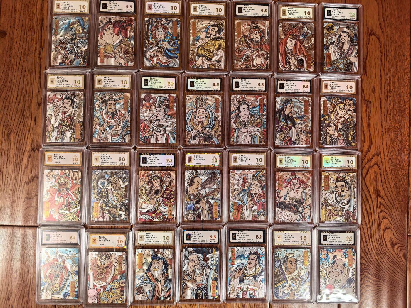 第111期阳大大卡牌拍卖第111期（持续收拍品，周五晚上九点截拍，进群福利早知道） 【亲签28星宿套】墨婉文化 赵洛严 西游系列 二十八星宿 全是10编亲签 一套凑齐难度非常高 包含多个尾编