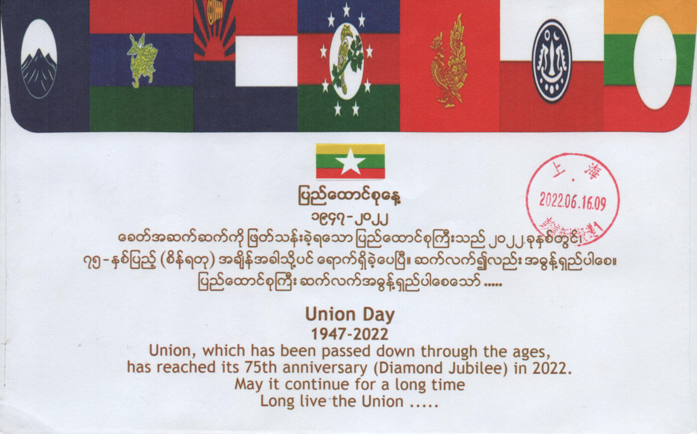 2026年04月18日19:30海外、大陆、澳门、香港邮政精品首日实寄封拍卖专场