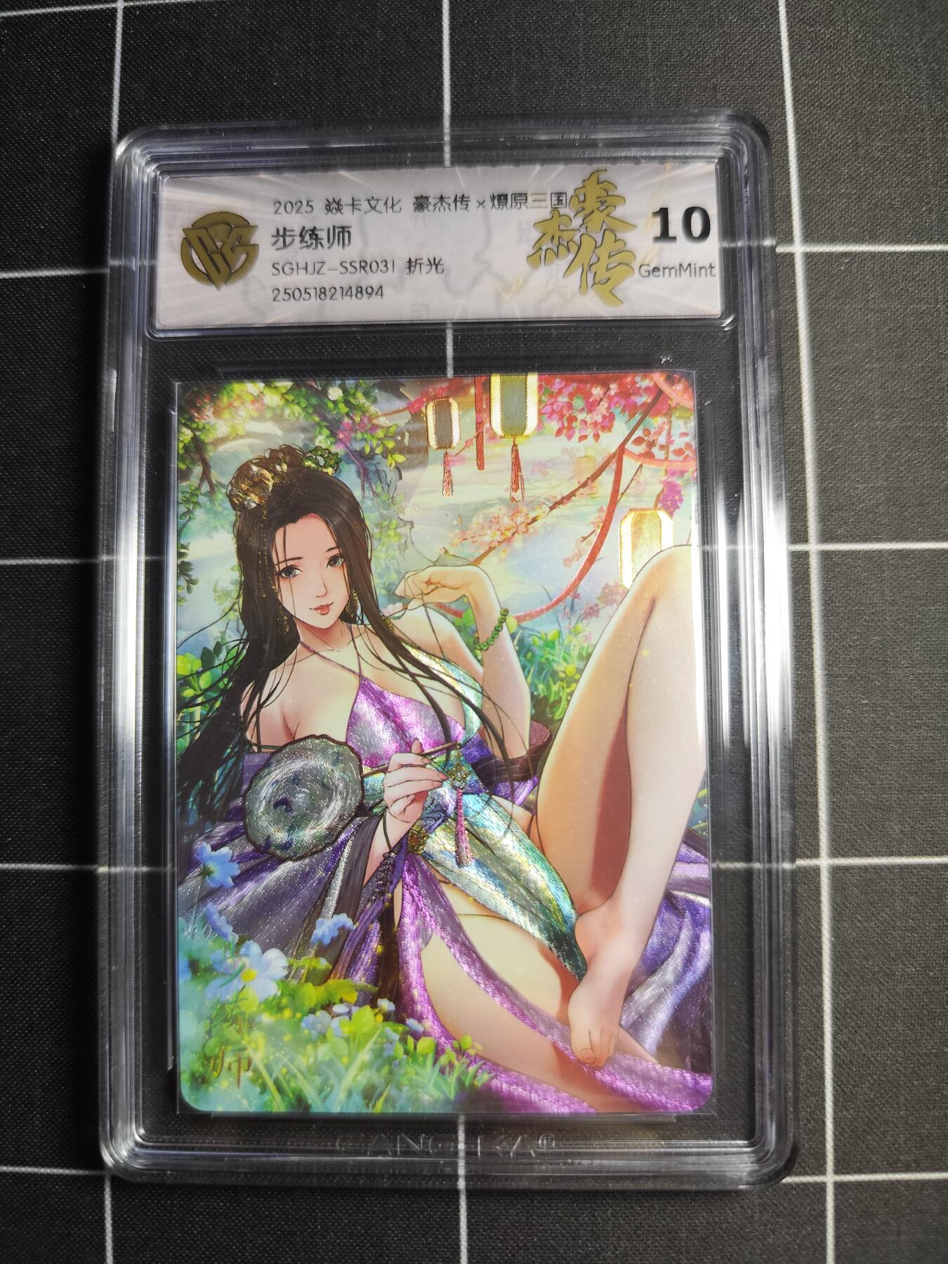 欢迎送拍、零成本上架，释放现金流，合理分配上拍卡品 【折光】巴丁 步练师 10g 焱卡文化＆豪杰传