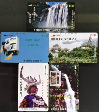 公藏第63期裸卡拍卖 贵阳田村卡（贵阳磁卡电话开通）5全品相钢印码见描述。