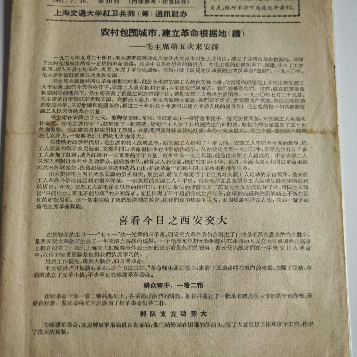 4月14日结束，成斌徽章钱币专场