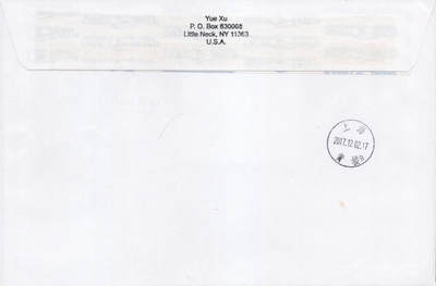 2026年04月18日19:30海外、大陆、澳门、香港邮政精品首日实寄封拍卖专场 2017美国《迪斯尼艺术》自然封首日实寄封