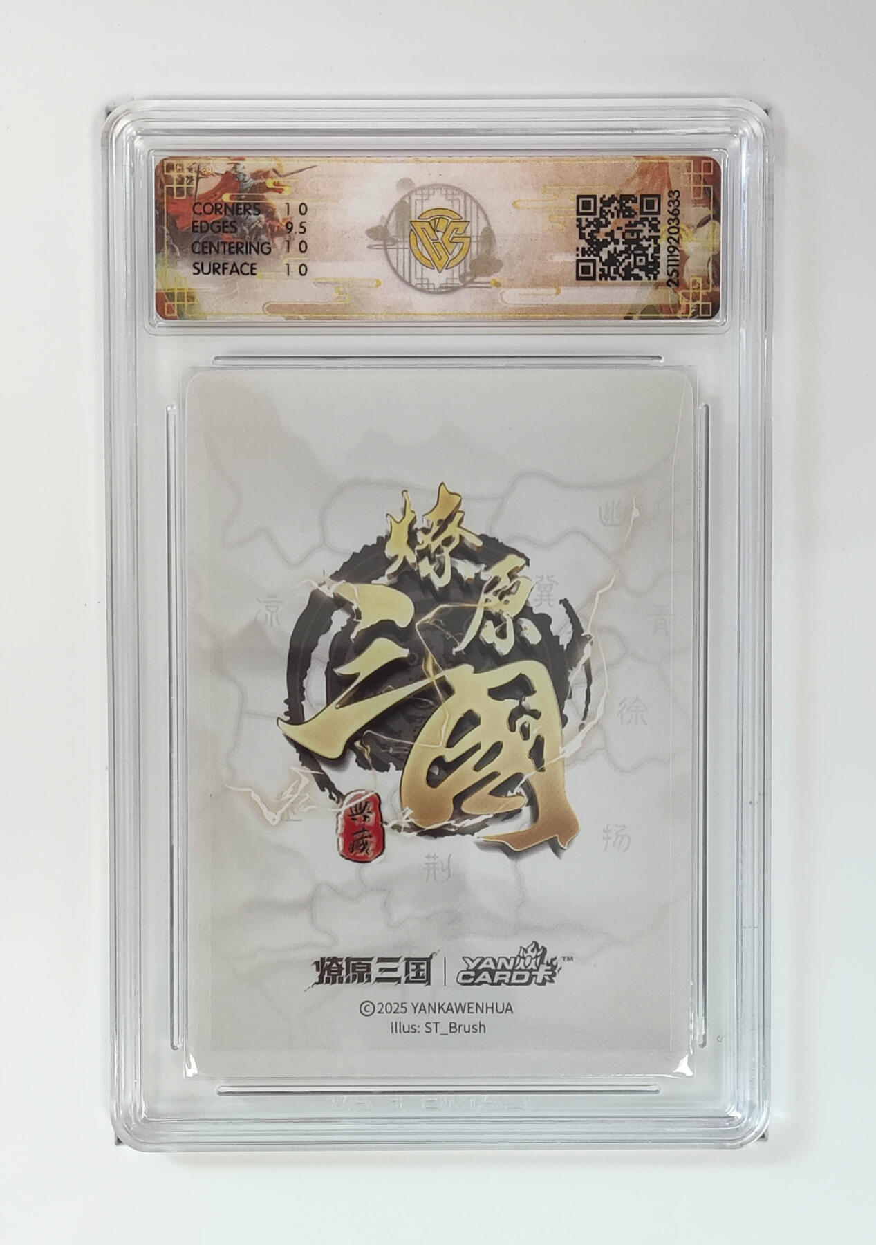 第111期阳大大卡牌拍卖第111期（持续收拍品，周五晚上九点截拍，进群福利早知道） 【异画10P】燎原三国 龙骧虎跃 刷子 大乔 异画折光633