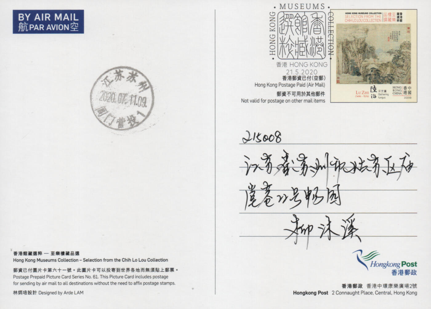 2026年04月18日19:30海外、大陆、澳门、香港邮政精品首日实寄封拍卖专场