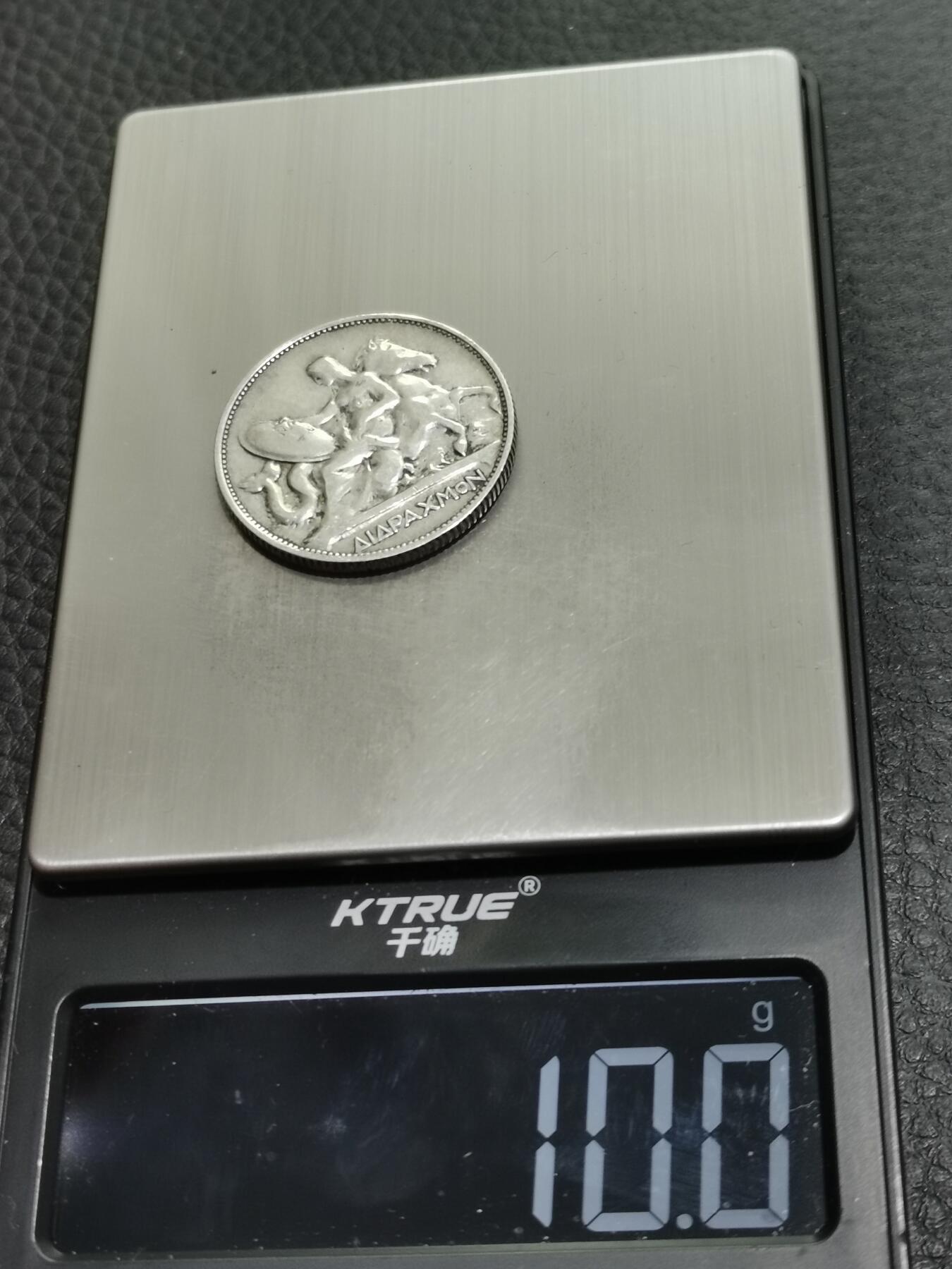 天下钱庄专场欢迎参拍 希腊2德拉克马银币