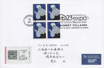 2026年04月18日19:30海外、大陆、澳门、香港邮政精品首日实寄封拍卖专场 2017美国《迪斯尼艺术》自然封首日实寄封