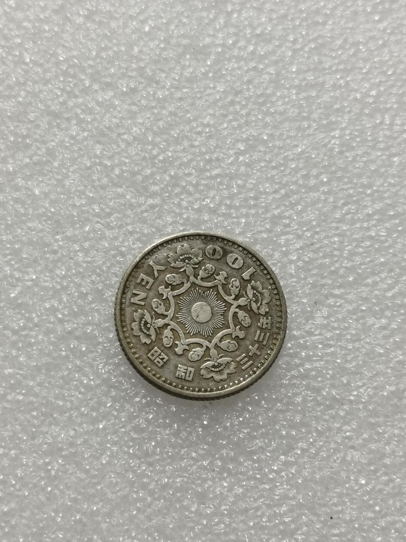 天下钱庄专场欢迎参拍 日本单凤银币