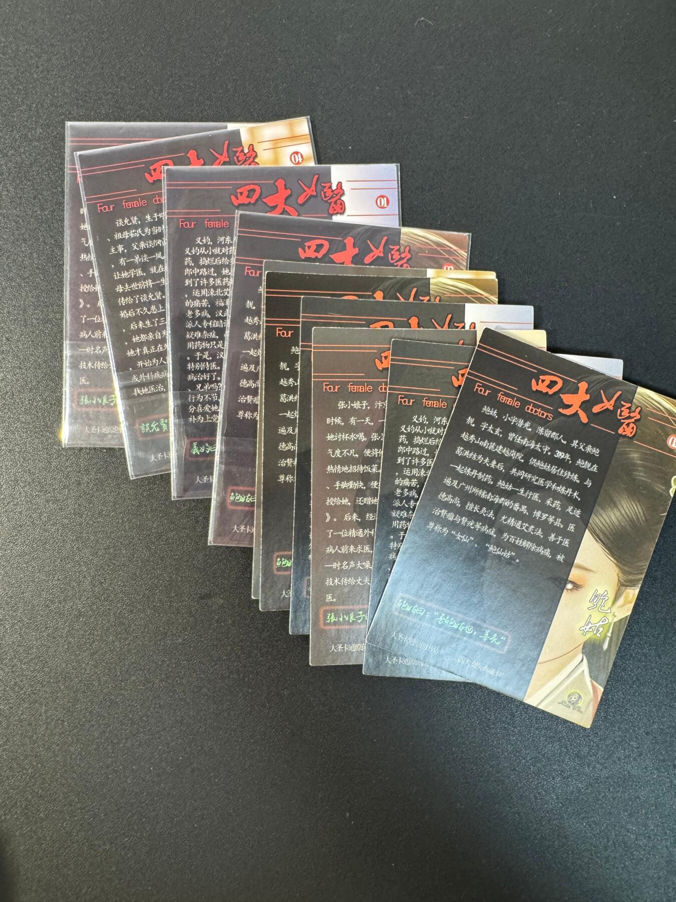 NO.30 好又多金牌大场，每周一站式配齐，方便凑单！（周6晚9点截拍，卖家送拍0抽成！） 【套卡】大圣卡通 四大女医 4张粗闪 4张彩闪 4张烫银 共12张