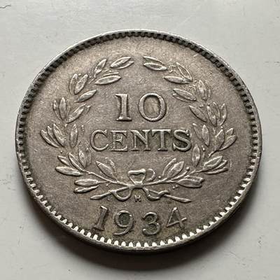 🌹外币初藏🌹🐯2026年第41场   每周二四六晚8️⃣点 世界钱币 沙捞越1934年10分 b