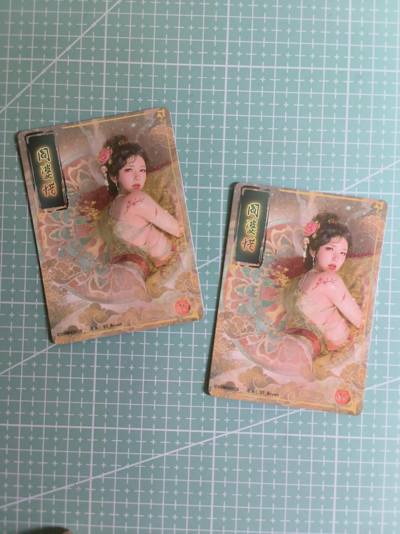 C先生卡牌 第27期 持续收拍品中…零手续费代拍 【幻彩折光】焱卡文化×刷子《人间传》阎婆惜 双服饰