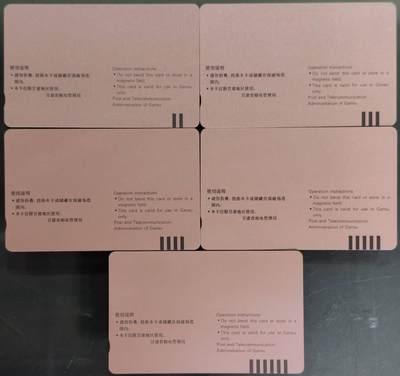 公藏第63期裸卡拍卖 甘肃田村卡（甘肃风光开通）5全品相钢印码见描述。