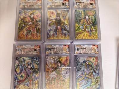 第111期阳大大卡牌拍卖第111期（持续收拍品，周五晚上九点截拍，进群福利早知道） - 【套卡】墨婉文化 乾坤未定系列 太乙 三国系列套卡6张评级 折光粗闪