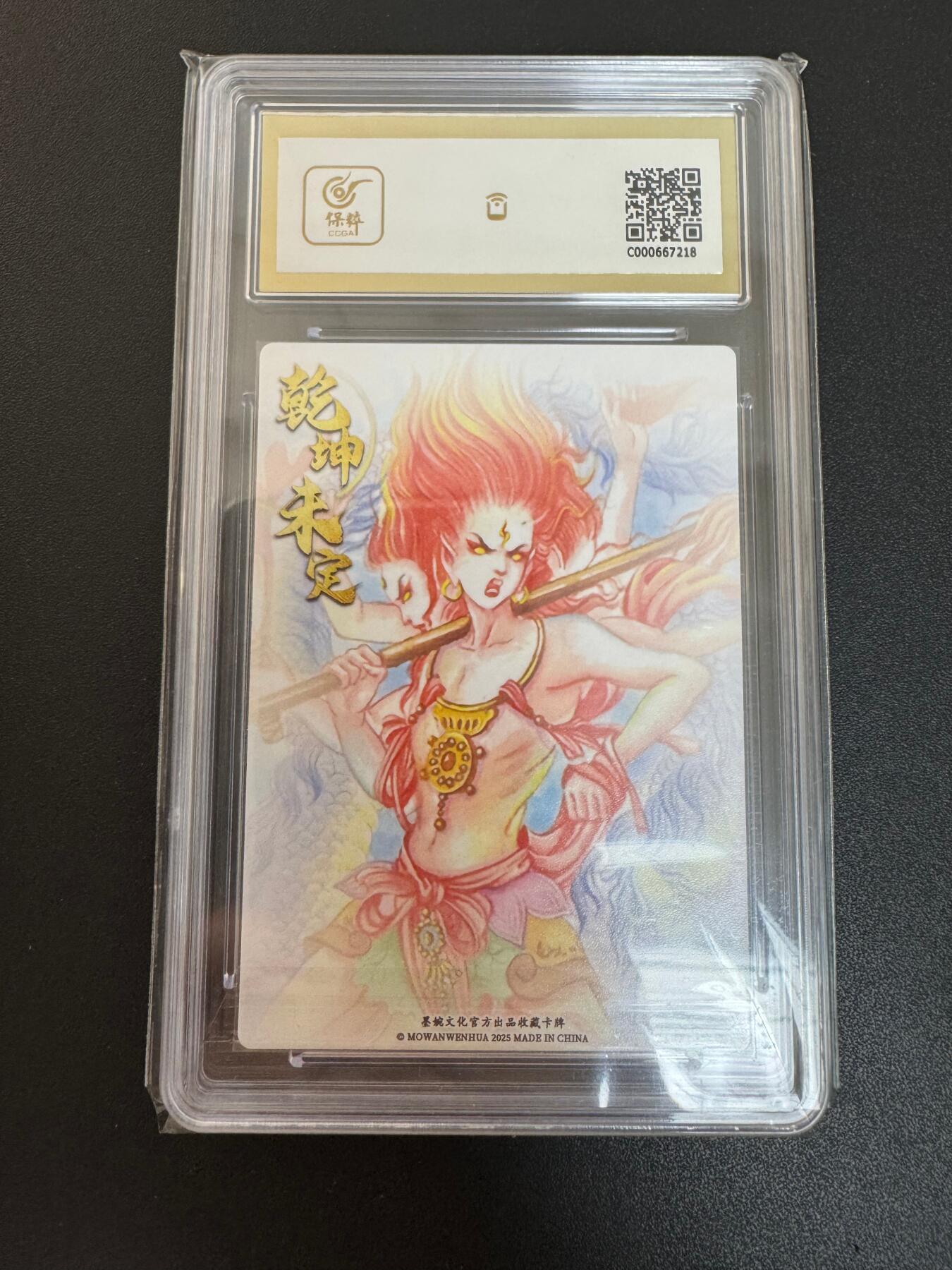 NO.30 好又多金牌大场，每周一站式配齐，方便凑单！（周6晚9点截拍，卖家送拍0抽成！） 墨婉文化 乾坤未定 哪吒三太子 粗闪 10G+