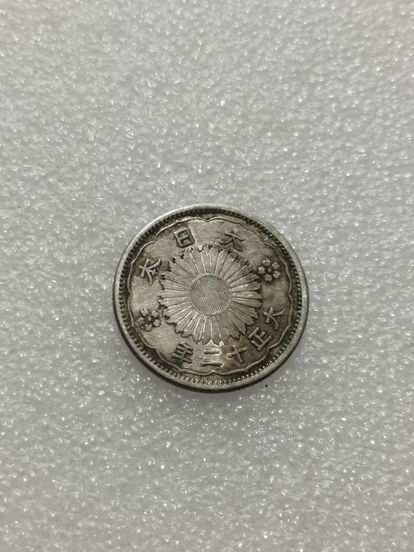 天下钱庄专场欢迎参拍 双凤五十钱银币