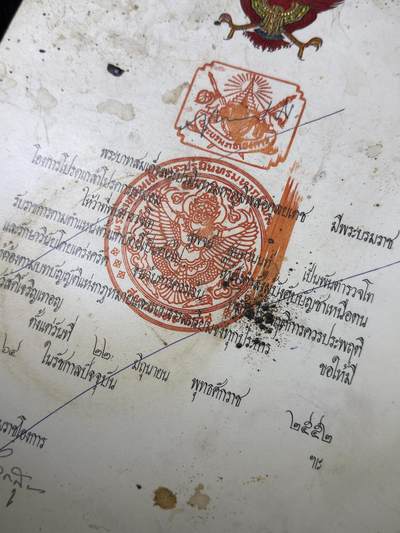 戎马世界章牌大赏第115期 泰国军事嘉奖证书（被剥夺荣誉作废版本）