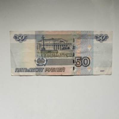 🌹外币初藏🌹🐯2026年第41场   每周二四六晚8️⃣点 世界钱币 俄罗斯 1997年 彼得大帝 50卢布