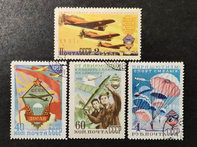 ↓君缘收藏802期☞钱币邮品↓无佣金、可寄存、满30元包邮  苏联邮票，1951年苏联航空运动邮票4全