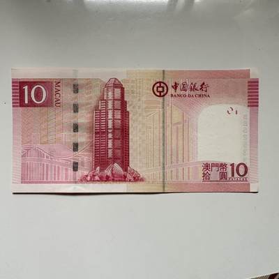 🌹外币初藏🌹🐯2026年第41场   每周二四六晚8️⃣点 世界钱币 澳门中银2013年¥10 豹子号