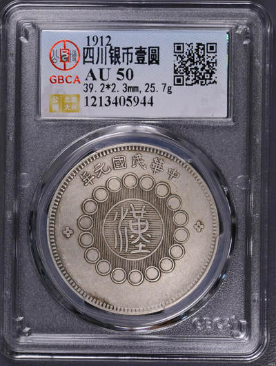 公博50四川大汉 - 公博50四川大汉