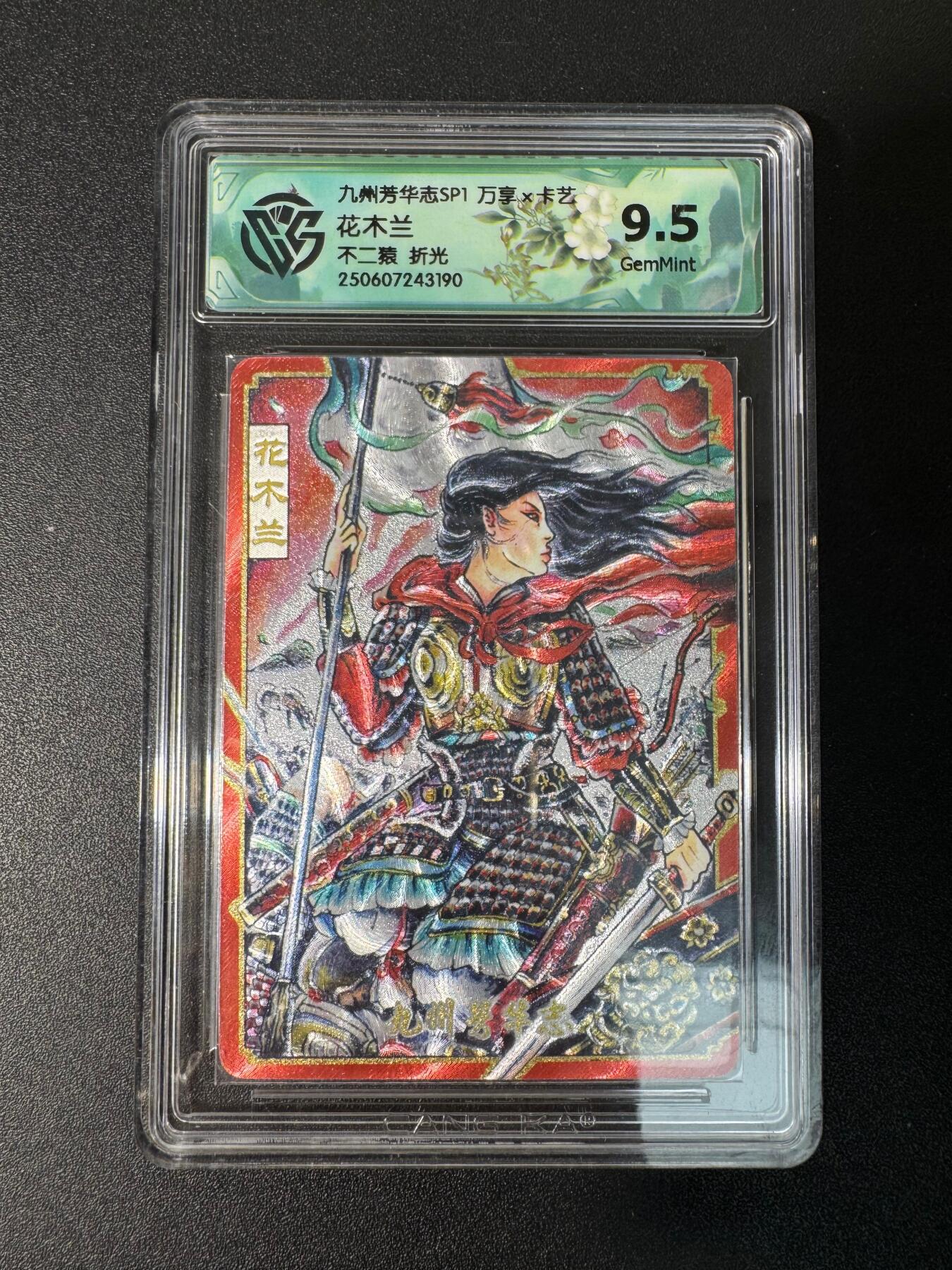 NO.30 好又多金牌大场，每周一站式配齐，方便凑单！（周6晚9点截拍，卖家送拍0抽成！） 九州芳华录 万享 卡艺 花木兰 不二猿 粗闪 9.5