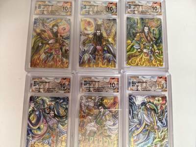 第111期阳大大卡牌拍卖第111期（持续收拍品，周五晚上九点截拍，进群福利早知道） - 【套卡】墨婉文化 乾坤未定系列 太乙 三国系列套卡6张评级 折光粗闪