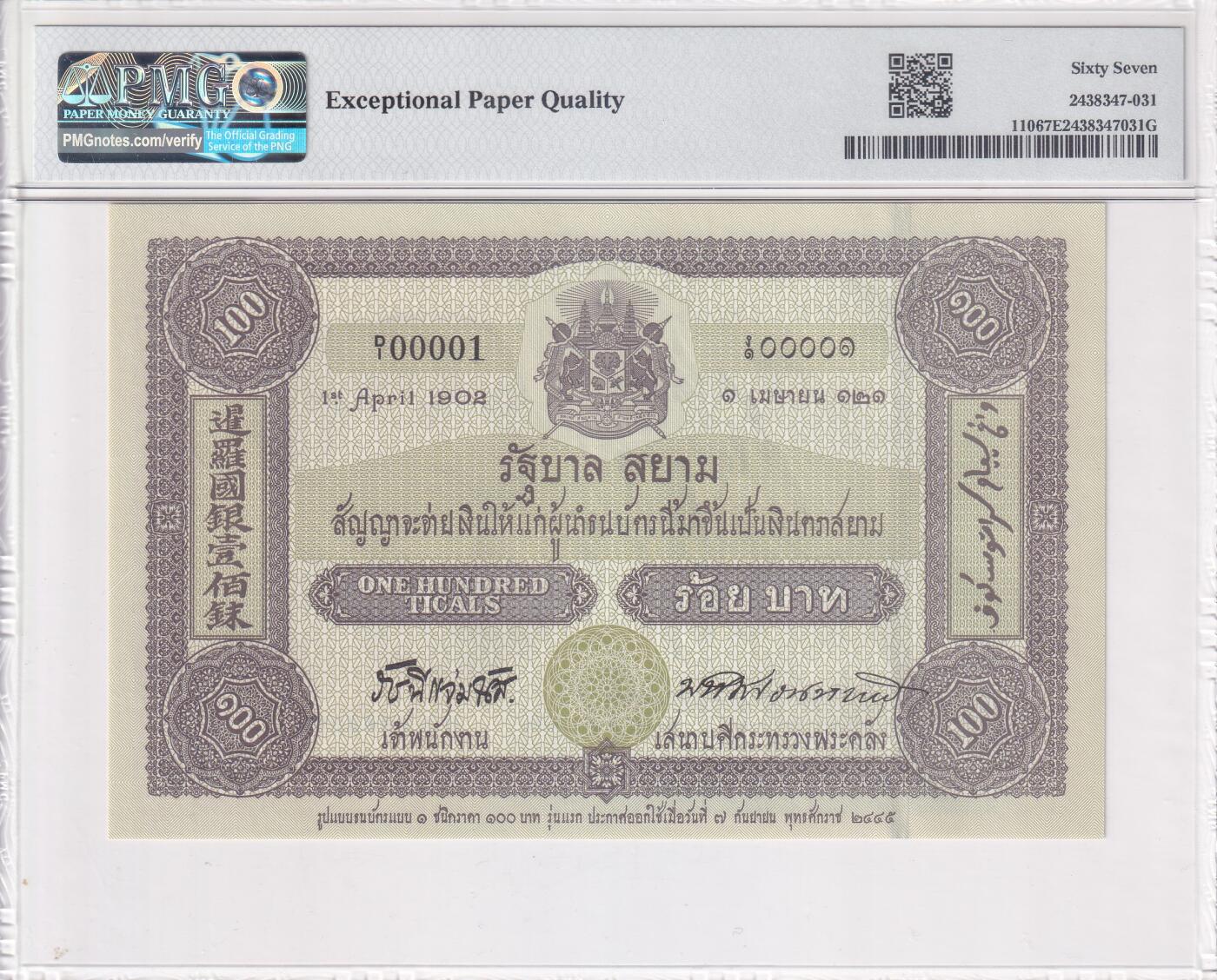 【礼羽收藏】🌏世界钱币拍卖第133期