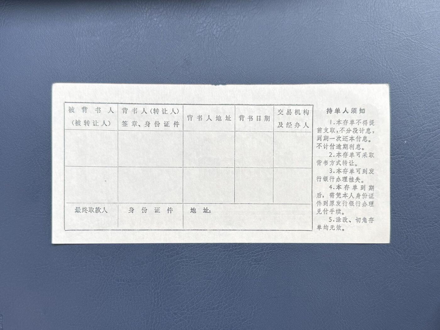 上世纪八九十年代银行储蓄存单股票债券票证，全场0佣金，一张起包邮，第20260414期  【乾奕收藏】中国农业银行江西省分行大额可转让定期存单伍佰圆