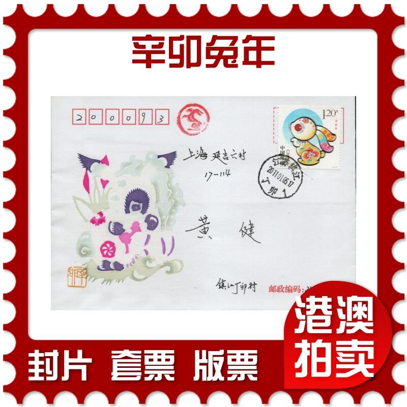 2026年04月18日19:30海外、大陆、澳门、香港邮政精品首日实寄封拍卖专场