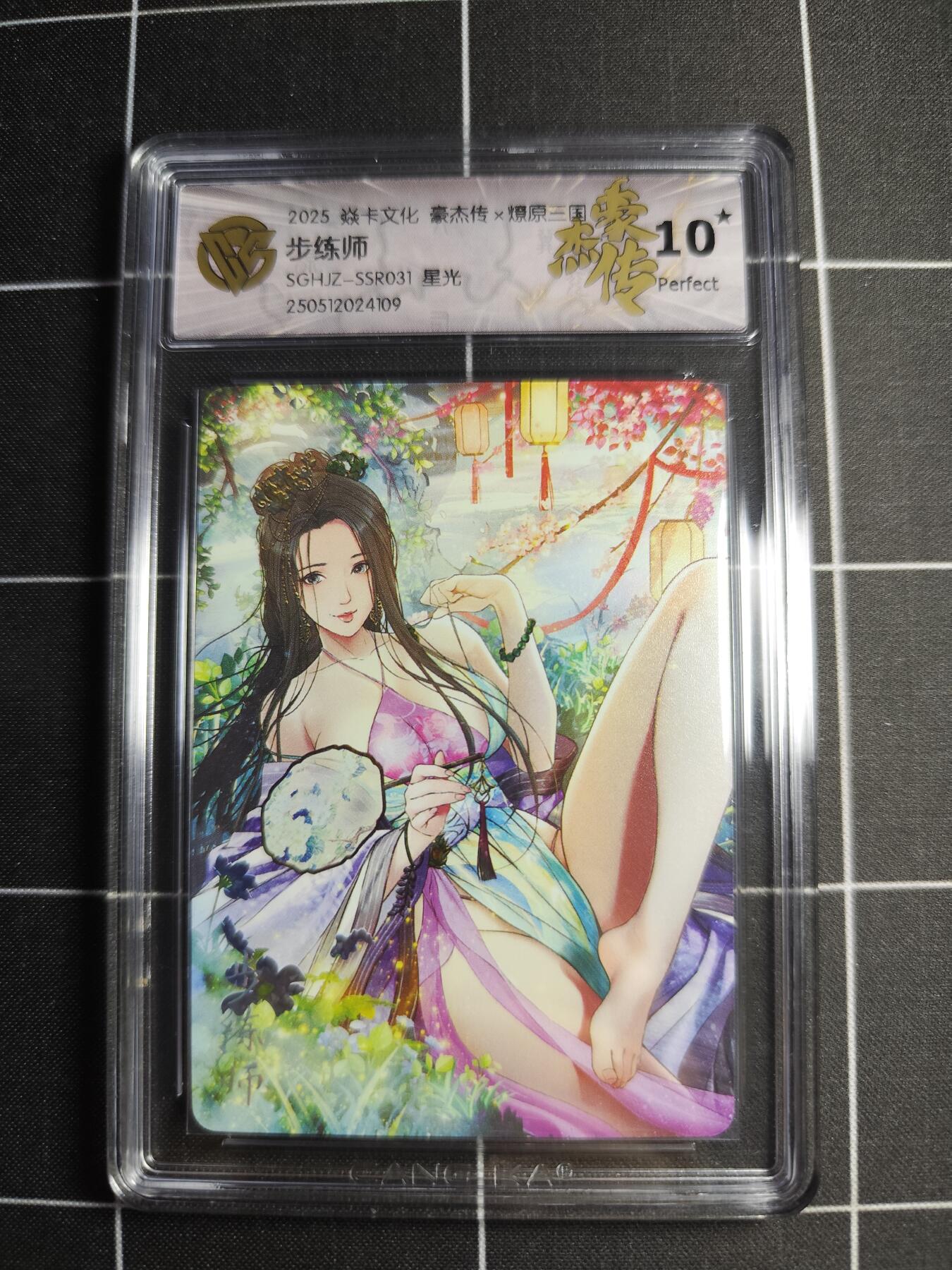 欢迎送拍、零成本上架，释放现金流，合理分配上拍卡品 【星光】巴丁 步练师 10⭐ 焱卡文化＆豪杰传