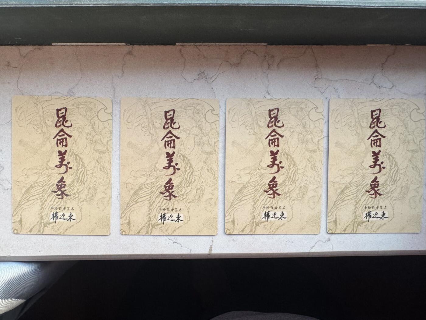 月落卡牌大清仓第9期 权迎东手绘复刻2   一丈青扈三娘   彩闪工艺限定特卡一组4张