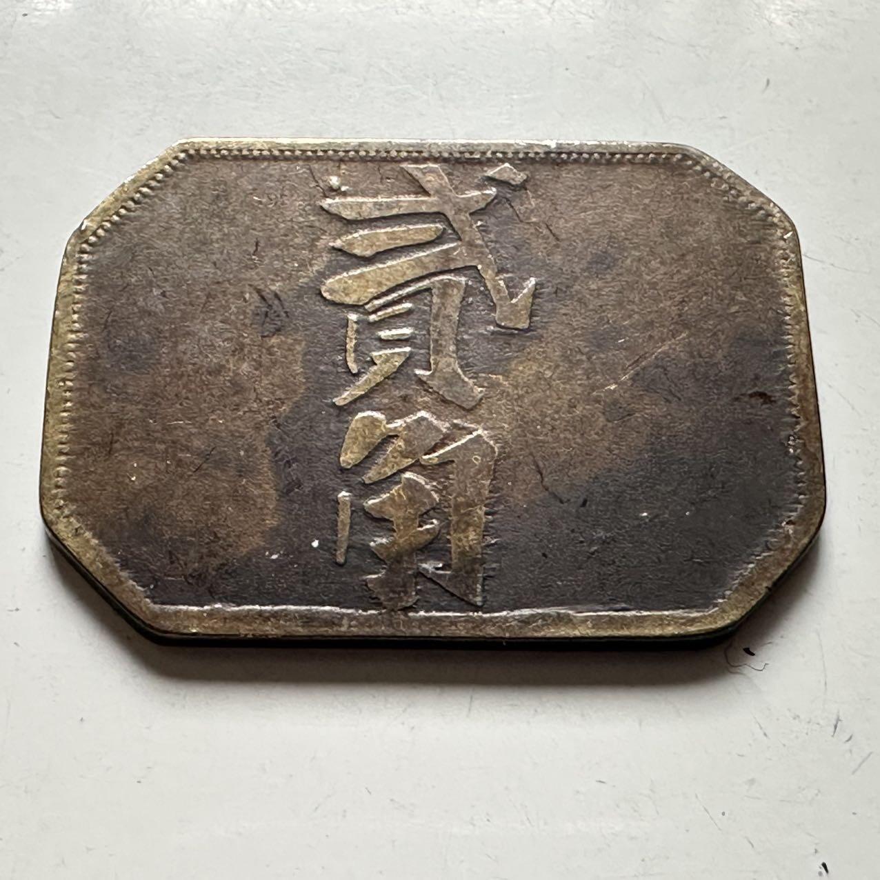 🌹外币初藏🌹🐯2026年第41场   每周二四六晚8️⃣点 世界钱币