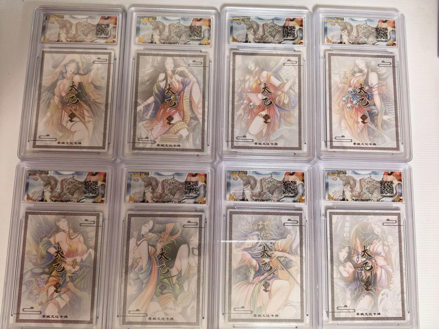 第111期阳大大卡牌拍卖第111期（持续收拍品，周五晚上九点截拍，进群福利早知道） 【混套】墨婉文化 乾坤未定系列 太乙 地府系列8张评级 折光粗闪 全是10分 凑齐不易