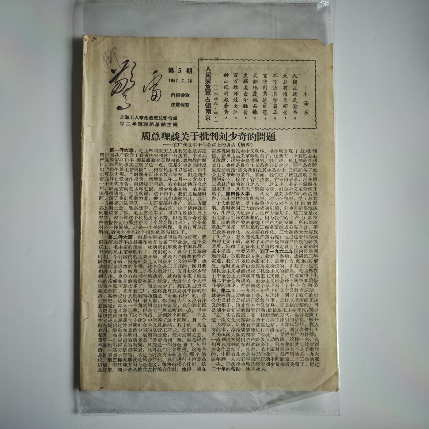 4月14日结束，成斌徽章钱币专场