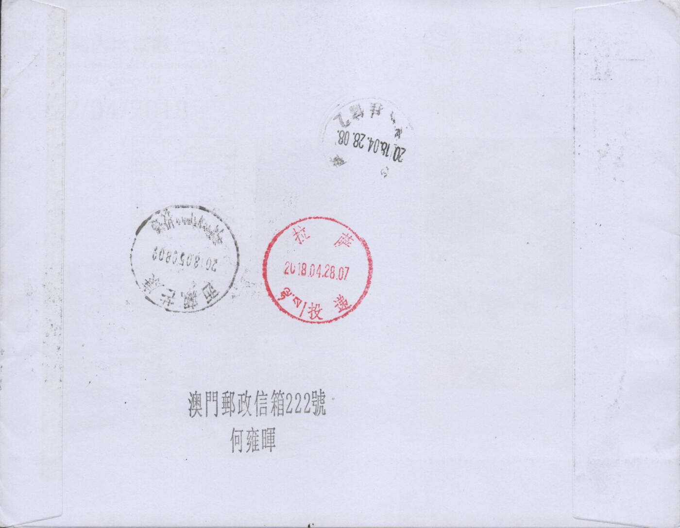 2026年04月18日19:30海外、大陆、澳门、香港邮政精品首日实寄封拍卖专场
