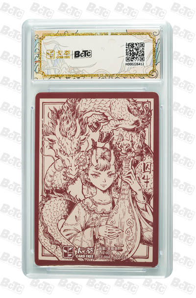 喜灰玩卡拍卖第八期，接拍品0佣金，欢迎送拍，释放现金流，让自己有资金可以购买更多喜欢的卡牌，让别的卡友能淘到更多心仪的卡牌 卡萃 九龙奇谭 李尊奇老师绘 囚牛 GEM MINT 粗闪