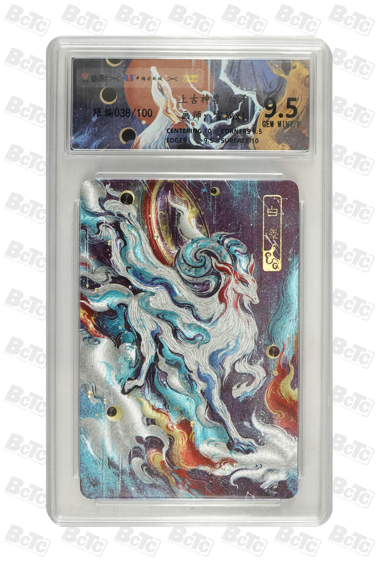 月落卡牌大清仓第9期 可可瑞听   雪璃   上古神兽系列之白泽   粗闪工艺限编特卡评级卡