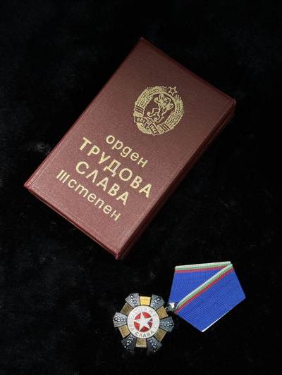 戎马世界章牌大赏第115期 保加利亚三级劳动光荣勋章