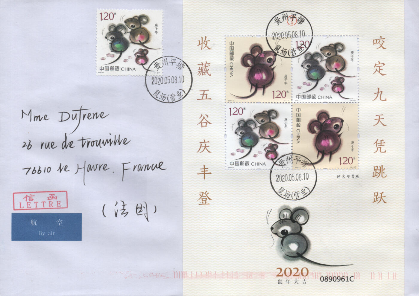 2026年04月18日19:30海外、大陆、澳门、香港邮政精品首日实寄封拍卖专场