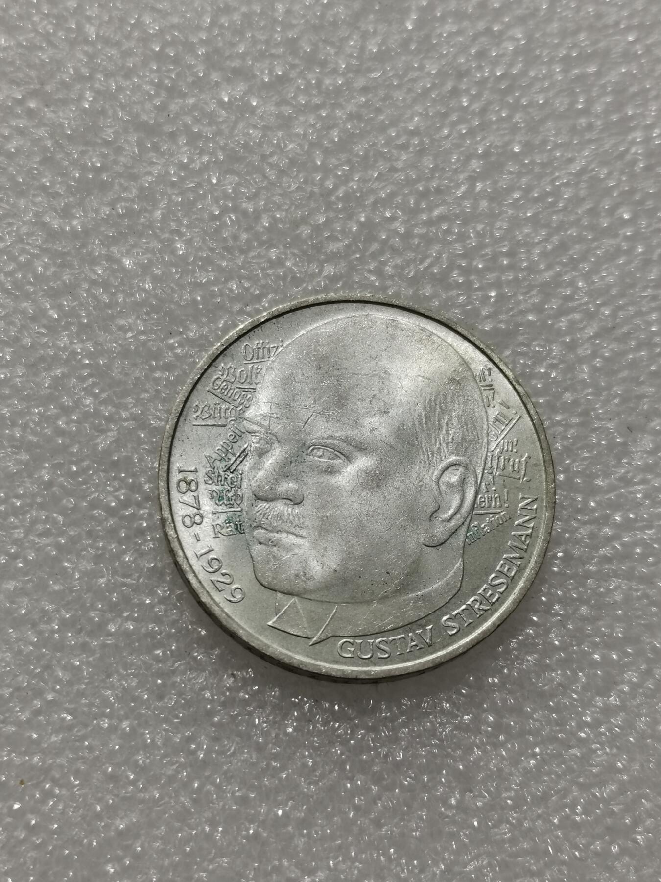 天下钱庄专场欢迎参拍 德国5马克银币