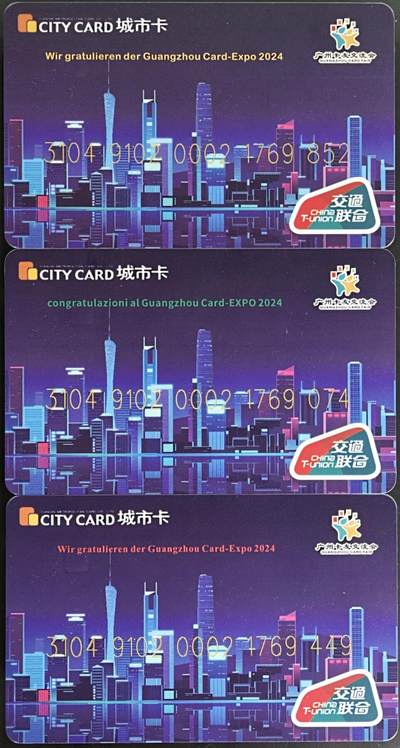 公藏第63期裸卡拍卖 交通联合卡（广州卡友交流会-城市卡）3全全品相。此套卡拍卖收入归广州卡博会组委会。